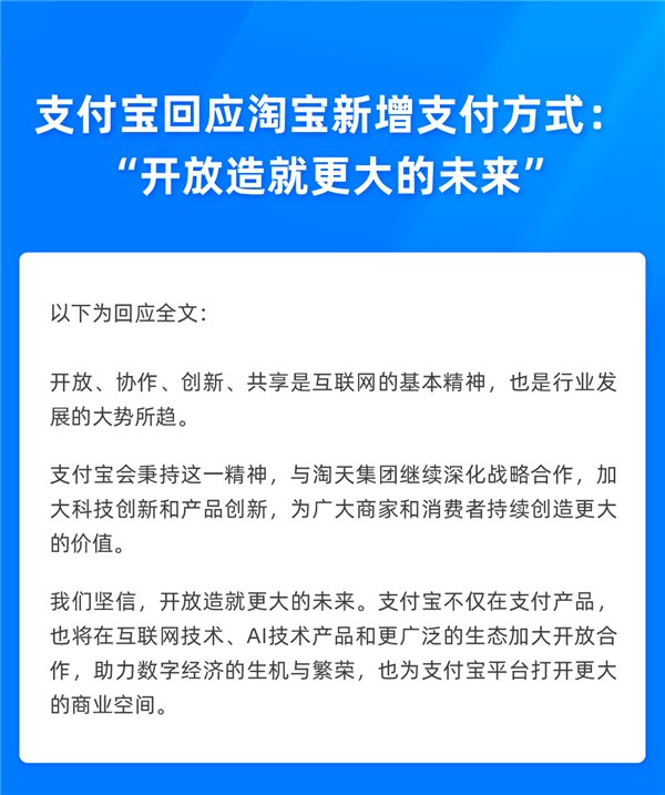 重磅！淘宝即将全面支持微信支付