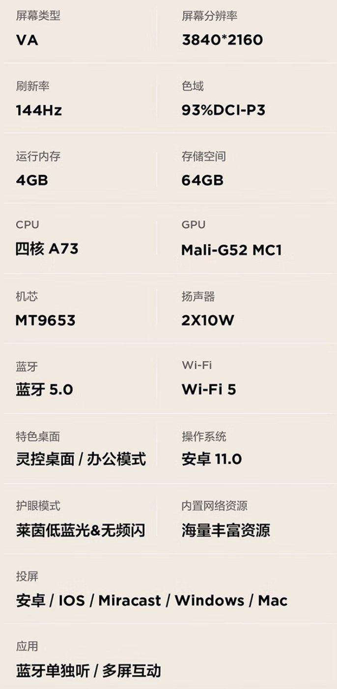 TCL推出雷鸟“青鸟”系列75英寸电视：6989 元