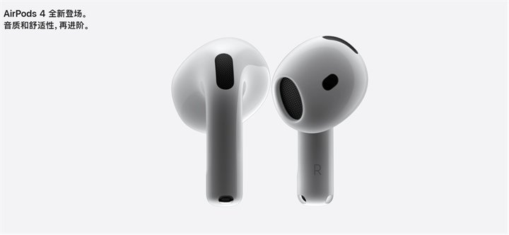 AirPods 4系列