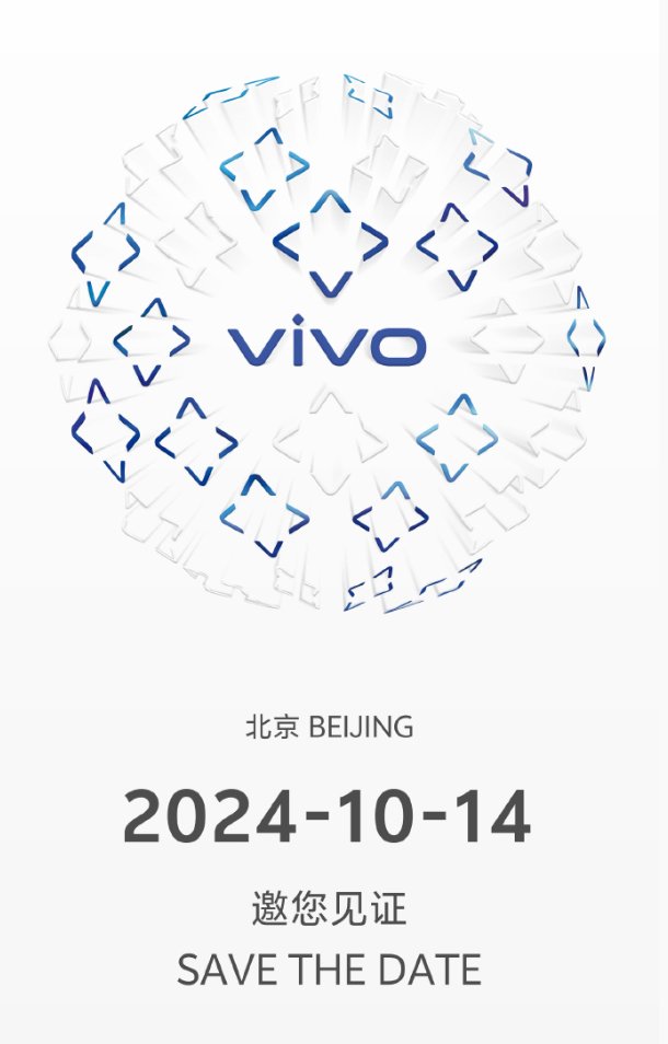 vivo 新品发布会定档 10 月 14 日，X200 系列旗舰手机将至