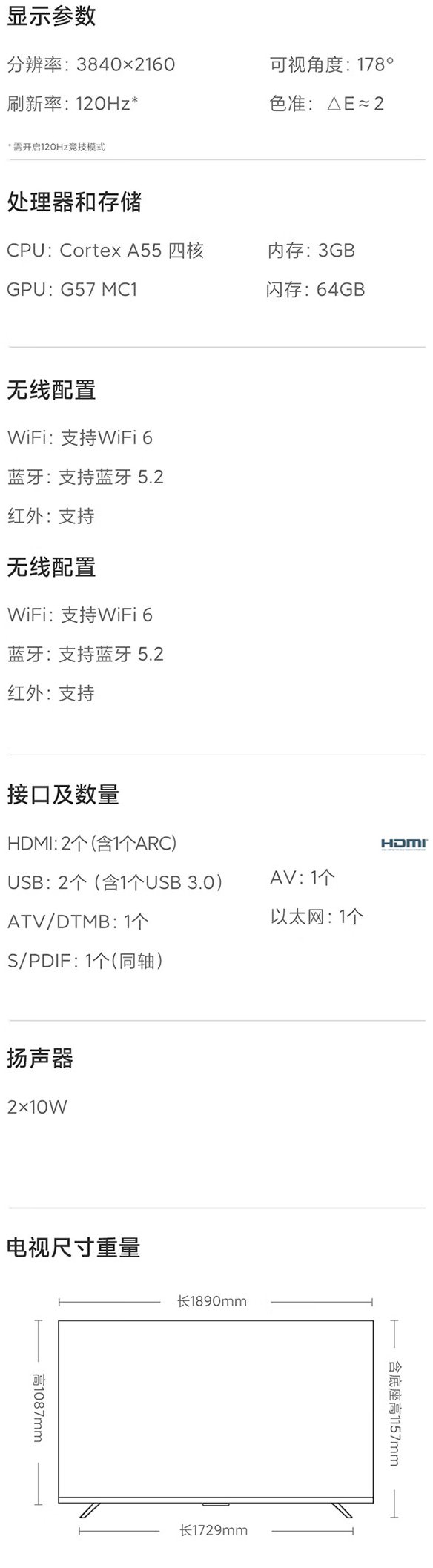 小米 Redmi MAX 85 2025 款电视开售：4699元