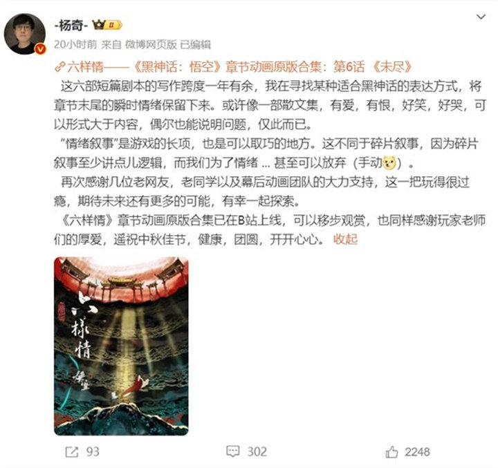 杨奇：像一部有爱有恨的散文集