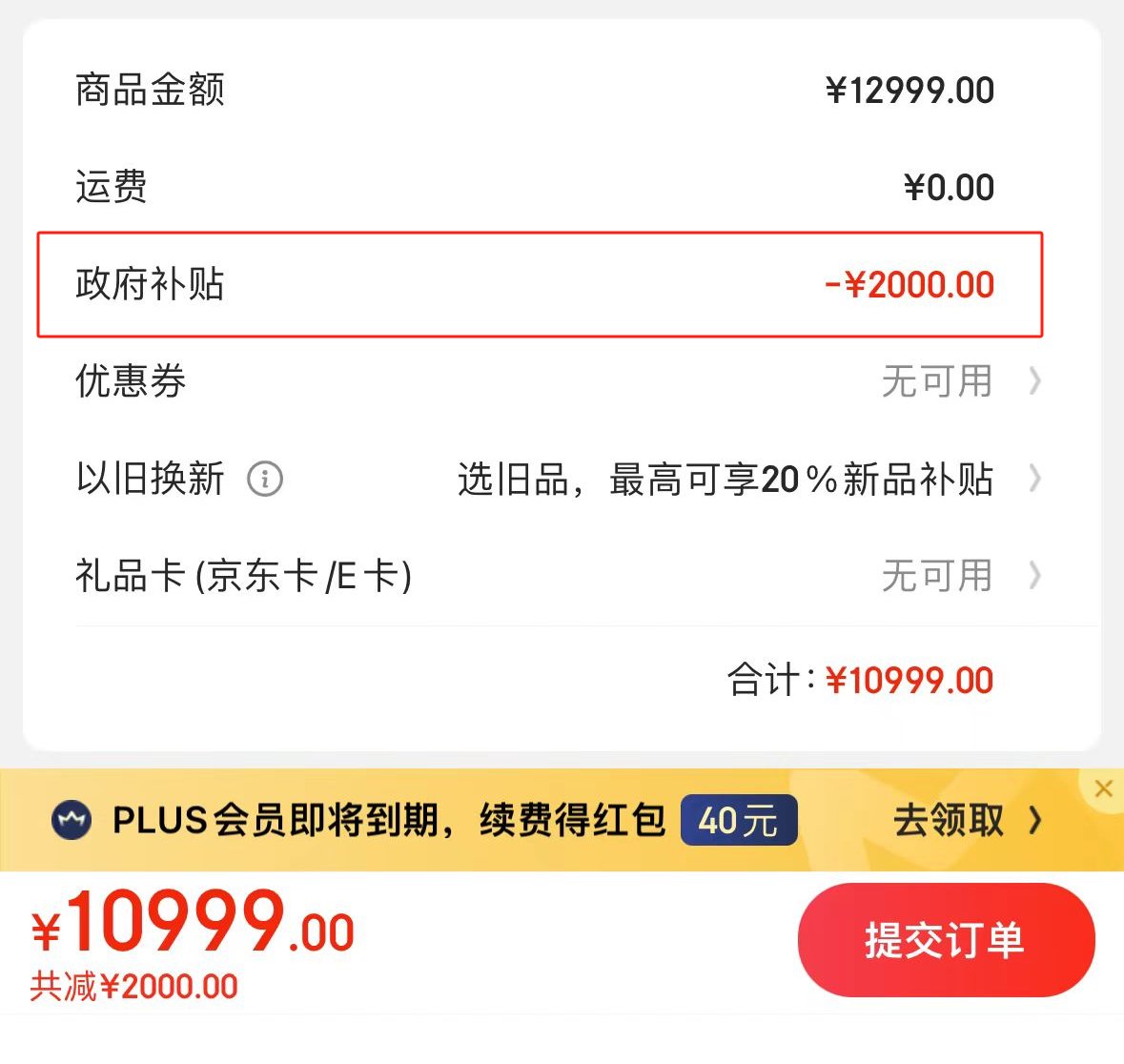 政府家电以旧换新补贴怎么操作?2024年家电以旧换新流程