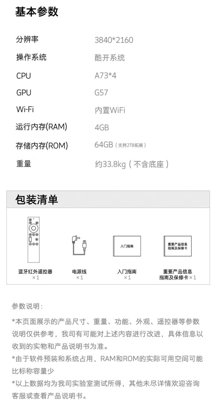 新品：创维酷开 90K3 Pro 电视 2025 款预售开启，首发 5399 元