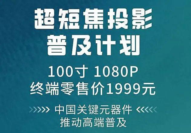 激光星空體育登錄電視的短板是什么？激光長板之爭PK短板之爭