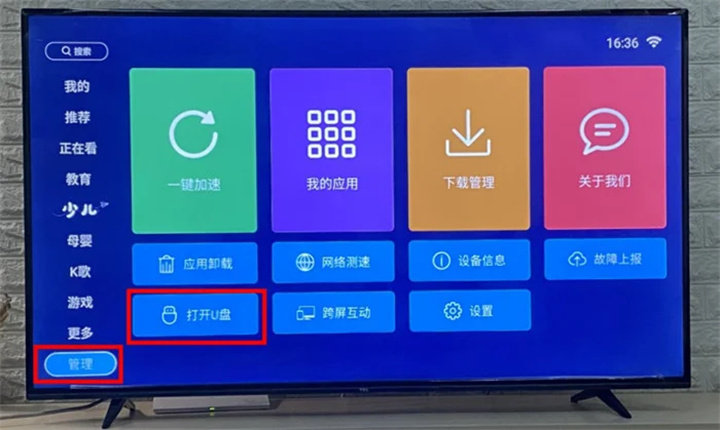 TCL电视怎么安装第三方软件?免U盘/U盘安装方法详解!