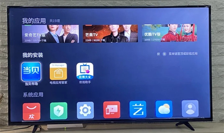 TCL电视怎么安装第三方软件?免U盘/U盘安装方法详解!