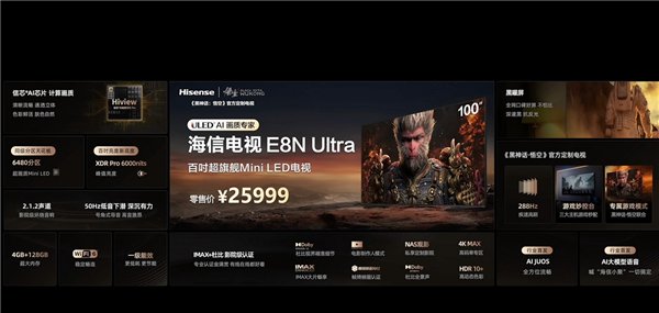 电视新品：海信发布四款AI电视，起售价2799元