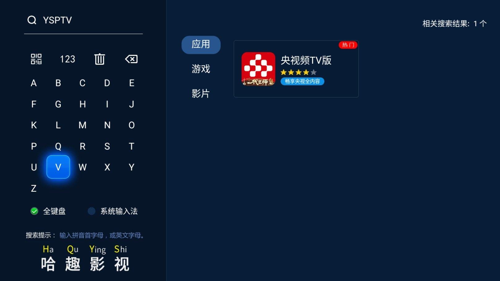 央视频TV