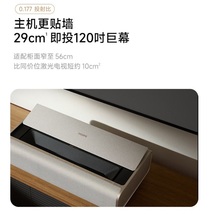 新品：极米AURA 2激光电视开启预售，首发17999元起