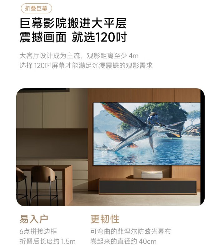 新品：极米AURA 2激光电视开启预售，首发17999元起