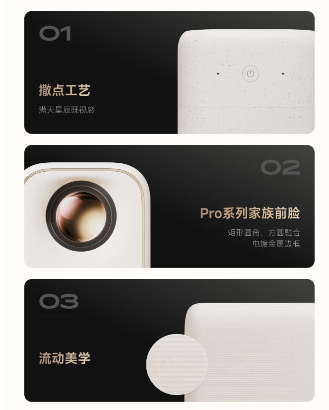 小明Q5 Pro投影仪设计美学