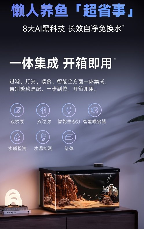 当贝智能鱼缸1 Ultra发布：开启2.0时代 告别99%养鱼烦恼