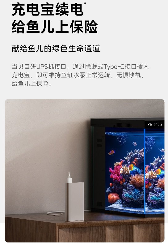 当贝智能鱼缸1 Ultra发布：开启2.0时代 告别99%养鱼烦恼