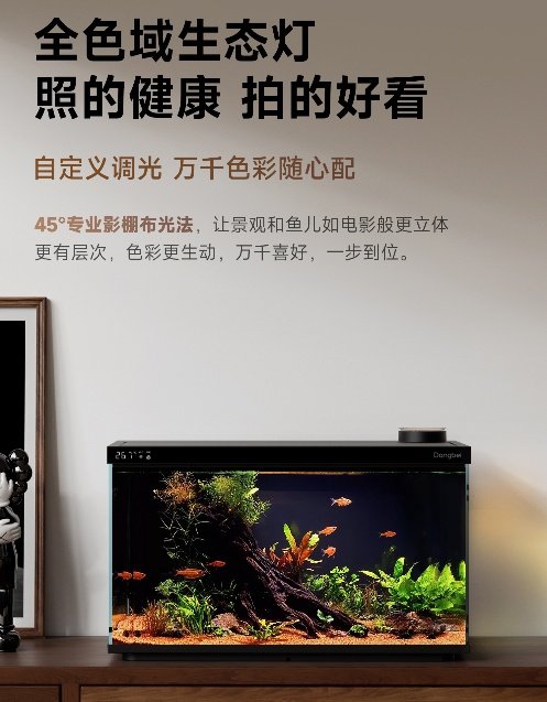 当贝智能鱼缸1 Ultra发布：开启2.0时代 告别99%养鱼烦恼