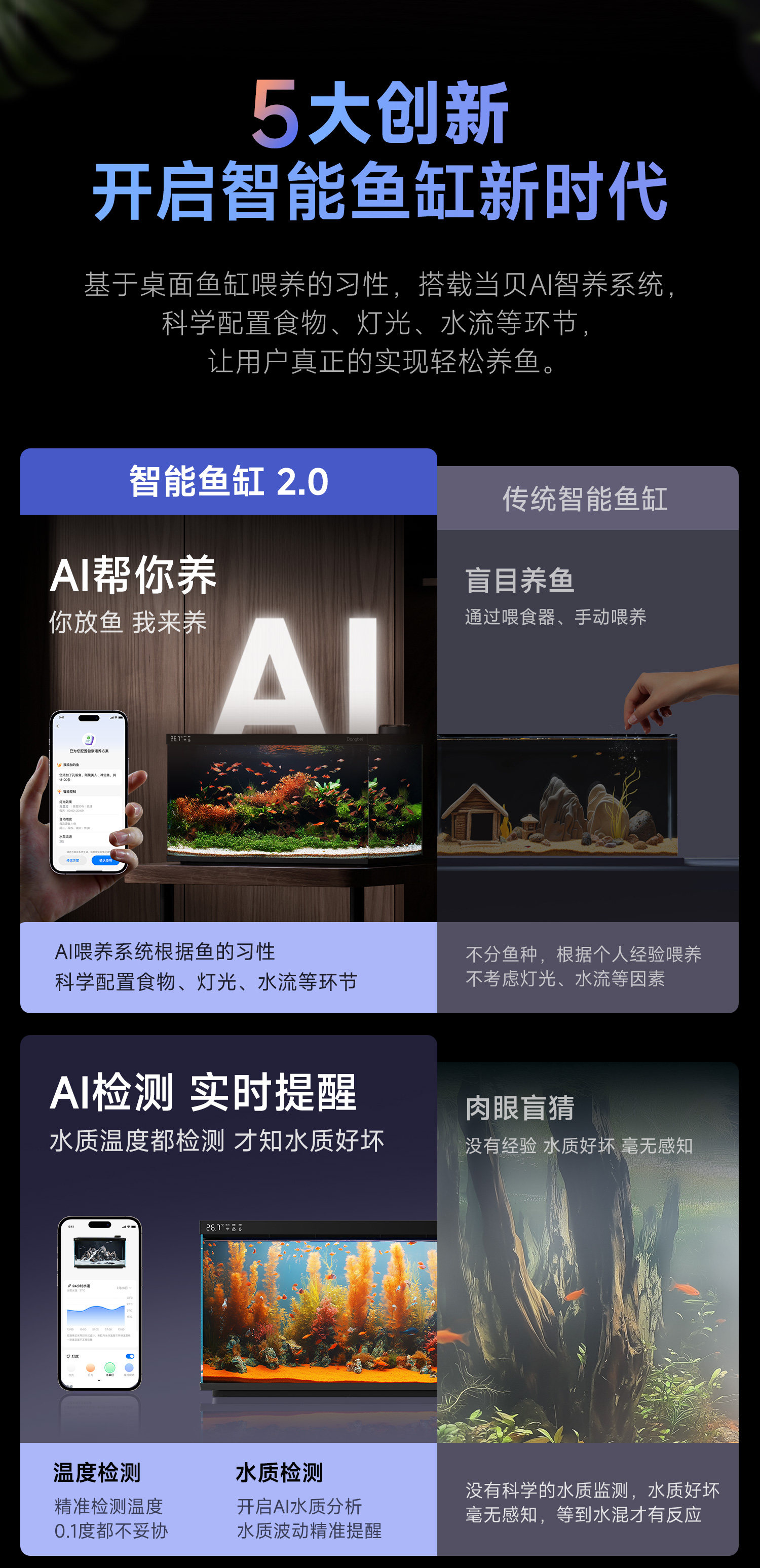 当贝智能鱼缸1 Ultra发布：开启2.0时代 告别99%养鱼烦恼