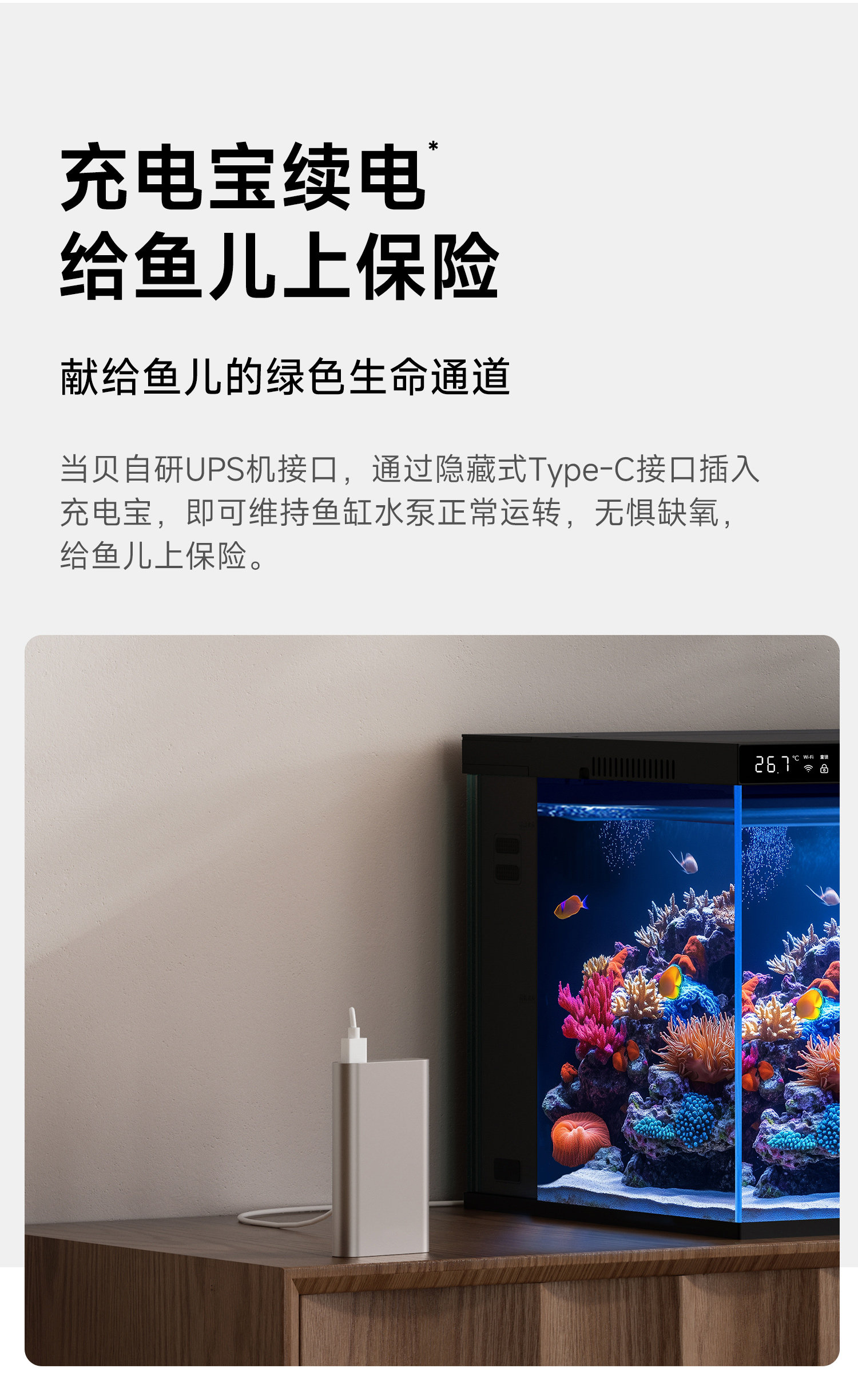 当贝智能鱼缸1 Ultra发布：开启2.0时代 告别99%养鱼烦恼