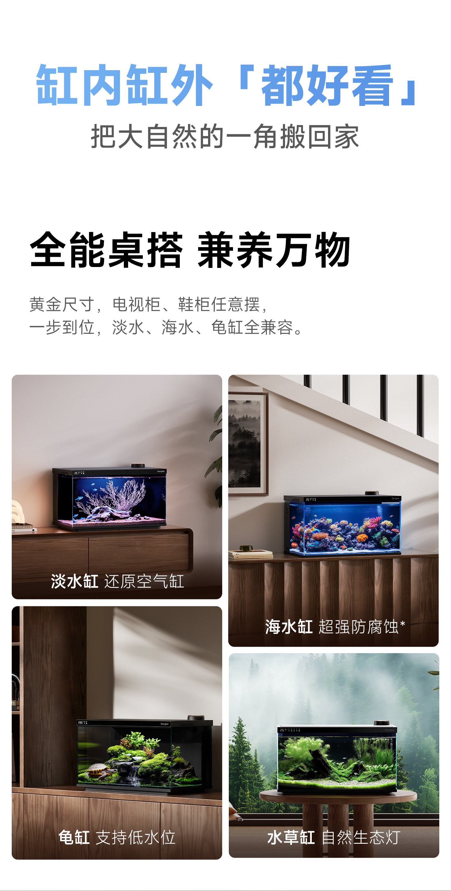 当贝智能鱼缸1 Ultra发布：开启2.0时代 告别99%养鱼烦恼