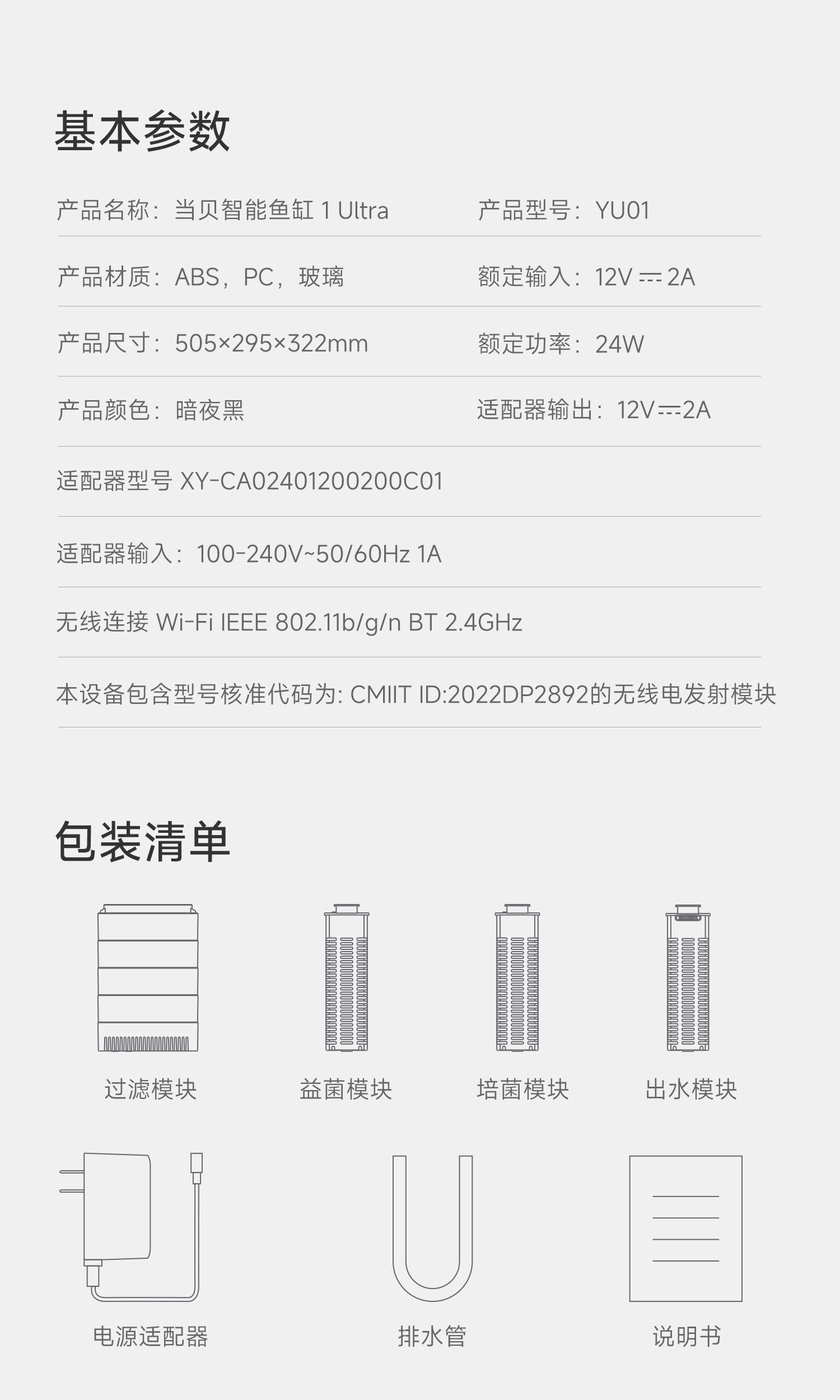 当贝智能鱼缸1 Ultra发布：AI智能托管 开启智能鱼缸AI时代