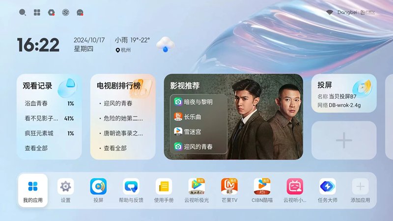 当贝Smart1系统