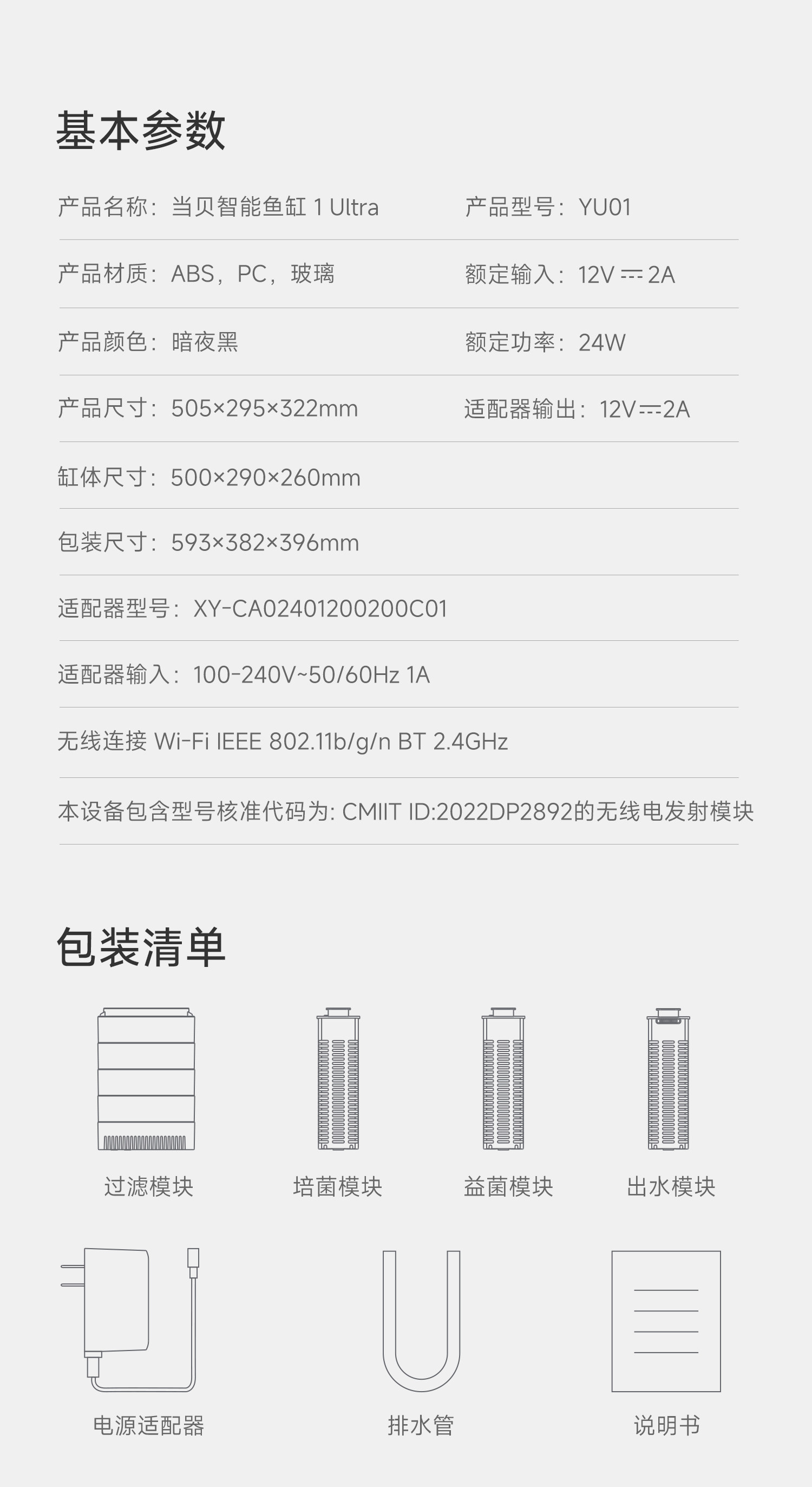 当贝智能鱼缸1 Ultra开售：智能喂养、双水泵设计，599元