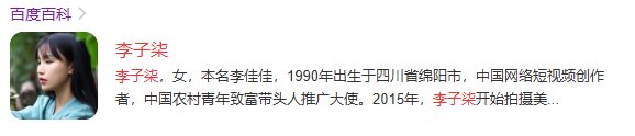 据李子柒的朋友在社交平台上透露，李子柒已经正式将自己的身份证名字从“李佳佳”更改为“李子柒”。