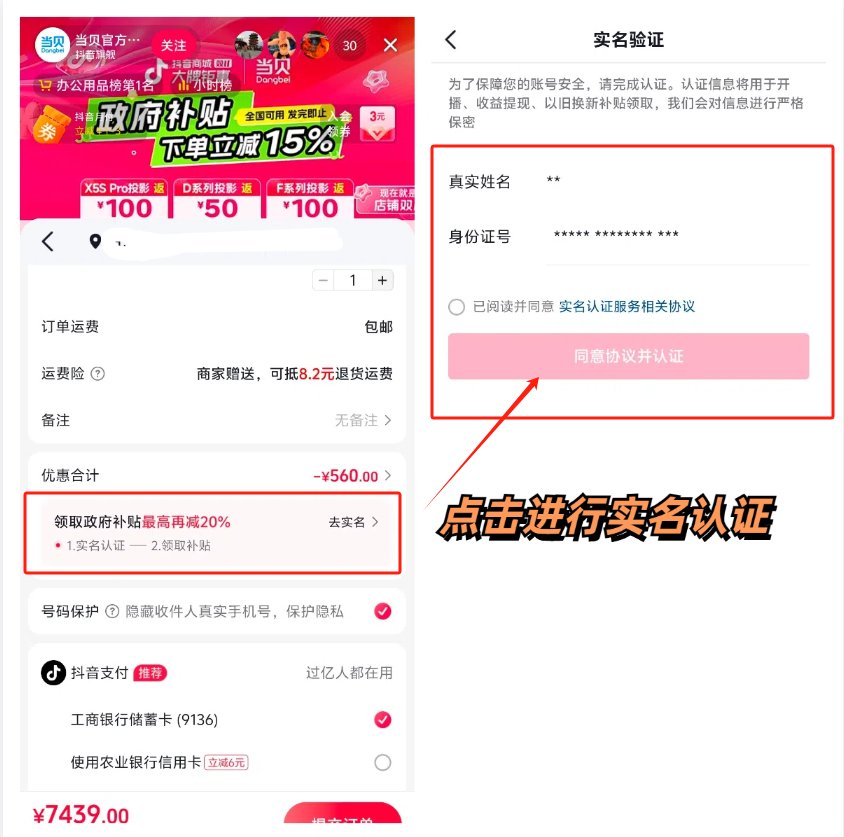 在商品列表中挑选符合你需求的商品，并进入支付页面。