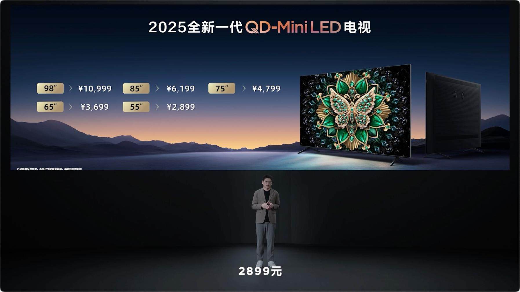 TCL新技术发布会举行，TCL T6L QD-Mini LED 电视发布