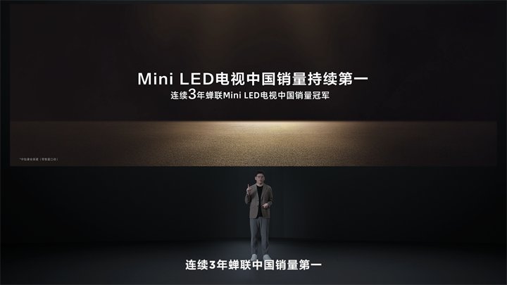 TCL在2024年第二季度全球Mini LED电视出货量赶超三星