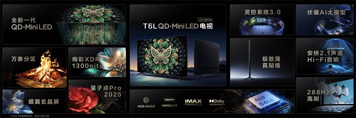 TCL T6L QD-Mini LED电视