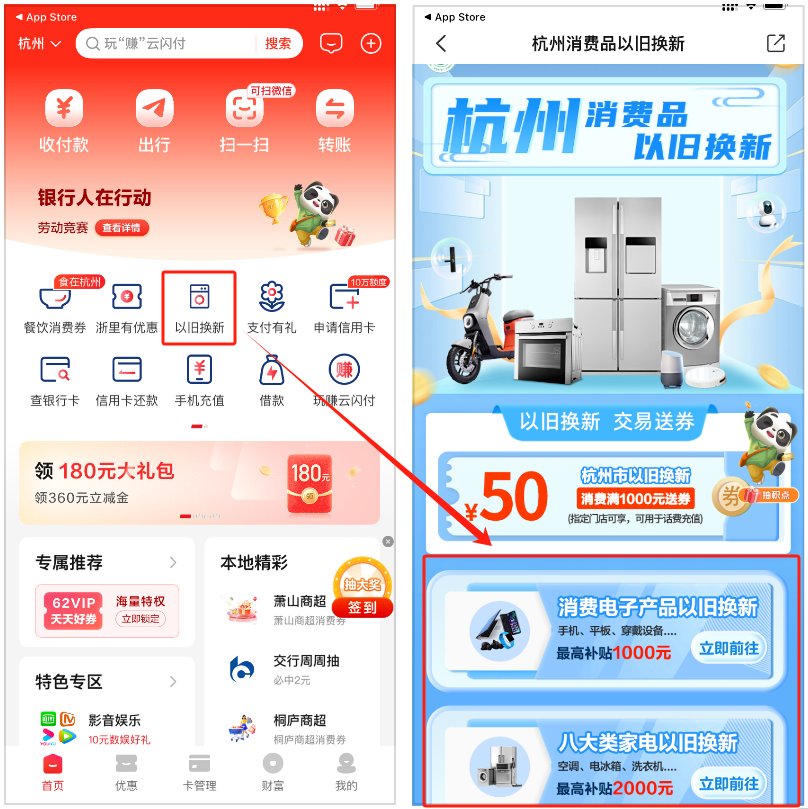 在云闪付APP中，找到“家电补贴”或“国家补贴”专区，进入领取页面。