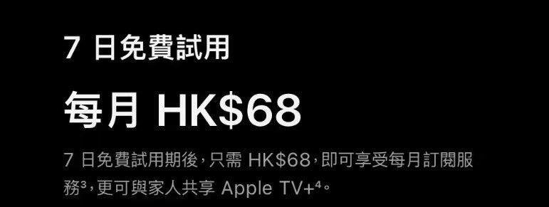 苹果官宣2025年1月Apple TV+服务将迎来“新惊喜”