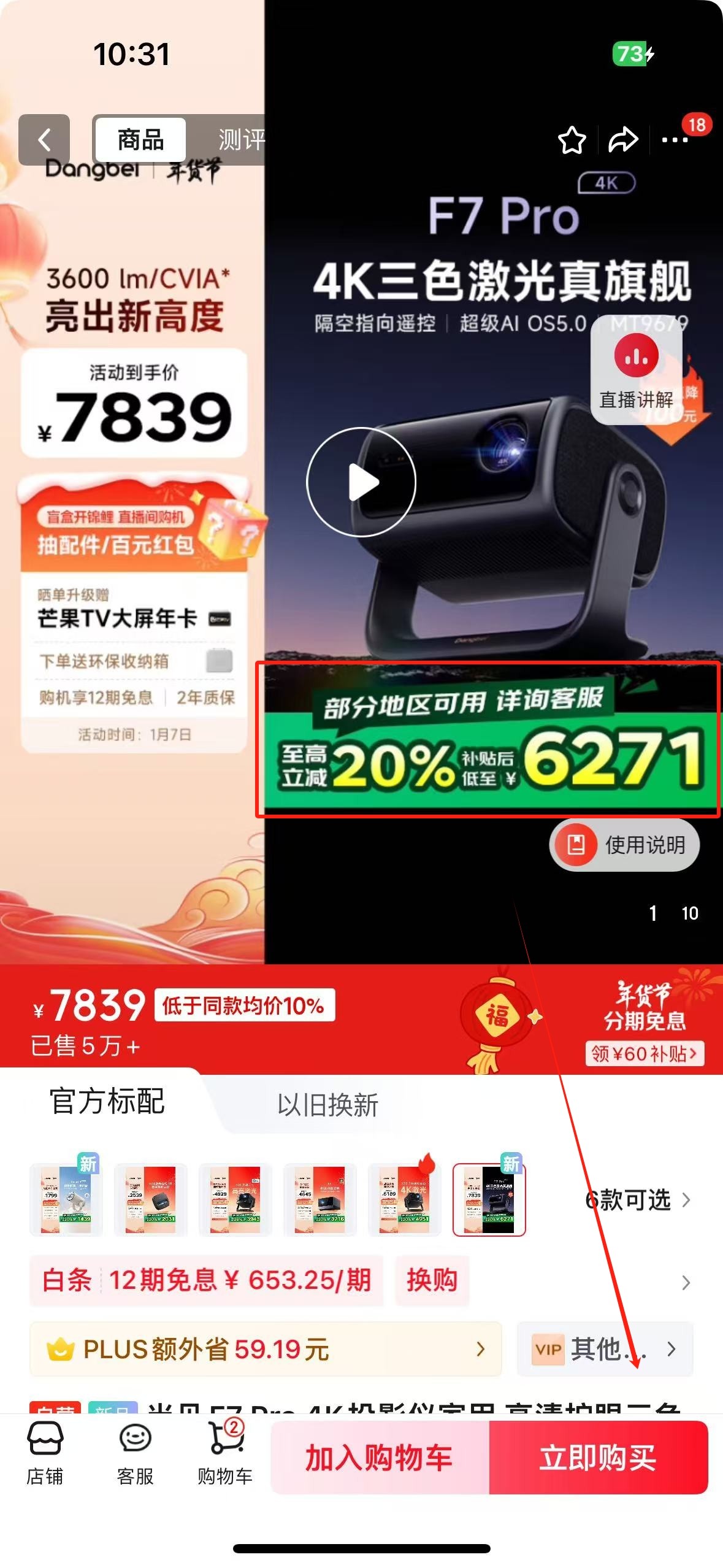 家电补贴2025什么时候开始？2025年国补最新政策与领取流程WM真人平台(图3)