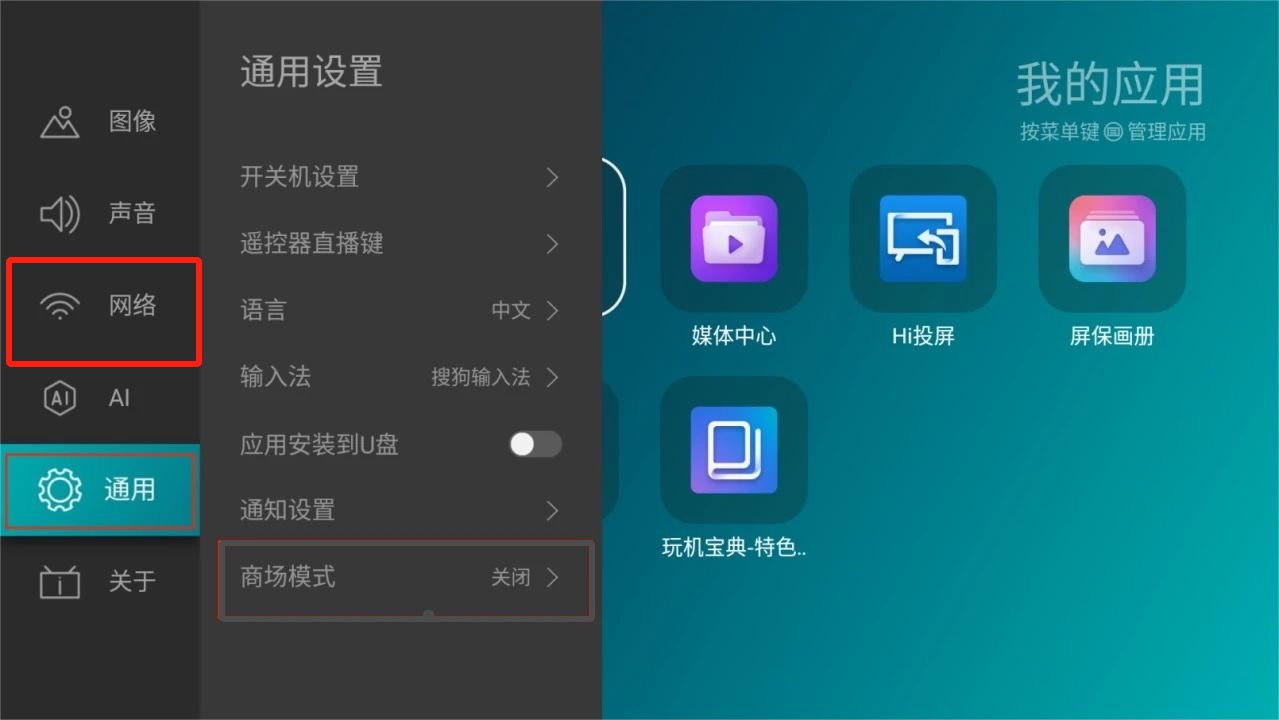 海信电视怎么联网连接wifi无线网络?2025新版方法教程