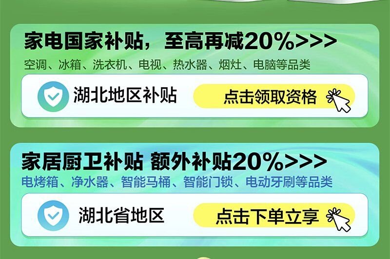 在省份补贴专区选择“点击下单立享”进入补贴专场