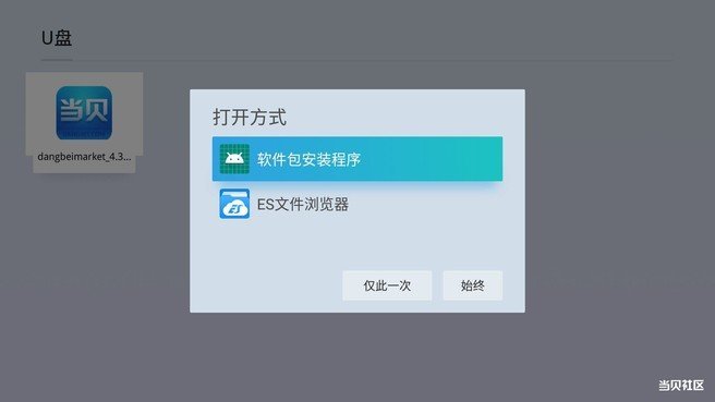 在安装第三方软件时，系统会显示“免责声明”页面，点击“同意”并继续安装。