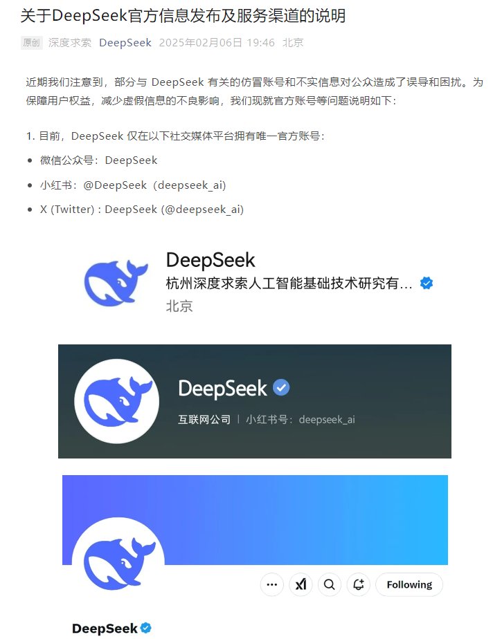 官方已发表声明：“DeepSeek官方网页端与官方正版App内不包含任何广告和付费项目。”