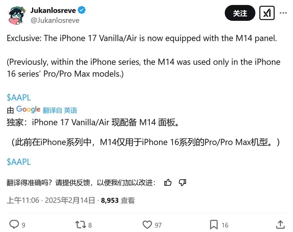 据最新爆料，即将发布的苹果iPhone 17系列将全面配备三星提供的M14 OLED面板。