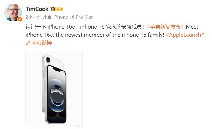 苹果推出平价新机iPhone 16e，搭载A18芯片与全新命名