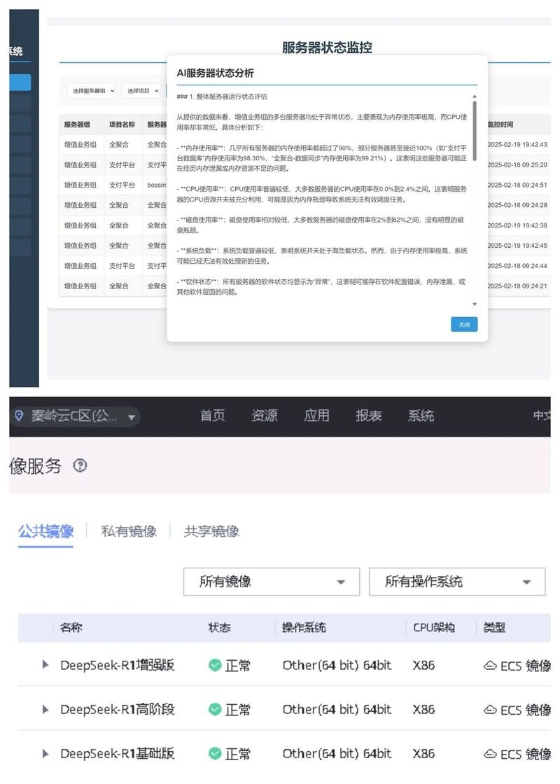 广电网络深度融合DeepSeek大模型，引领行业智能化变革