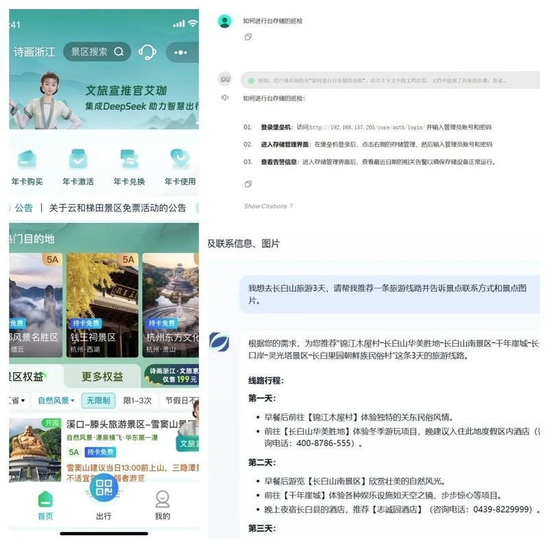 广电网络深度融合DeepSeek大模型，引领行业智能化变革