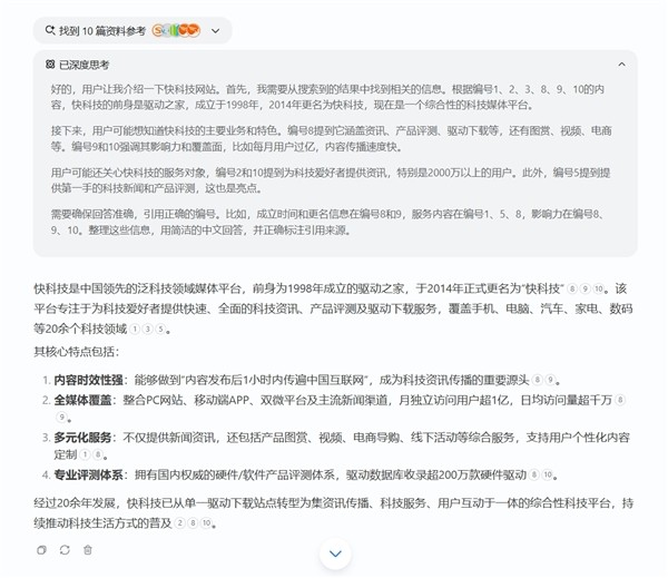 发了个宝藏网站！可无限次使用DeepSeek满血版 再也不怕“服务器繁忙”了