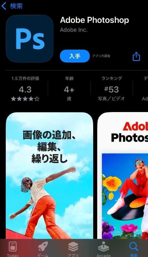 Adobe推出Photoshop iOS版本，打造移动端图像处理新体验