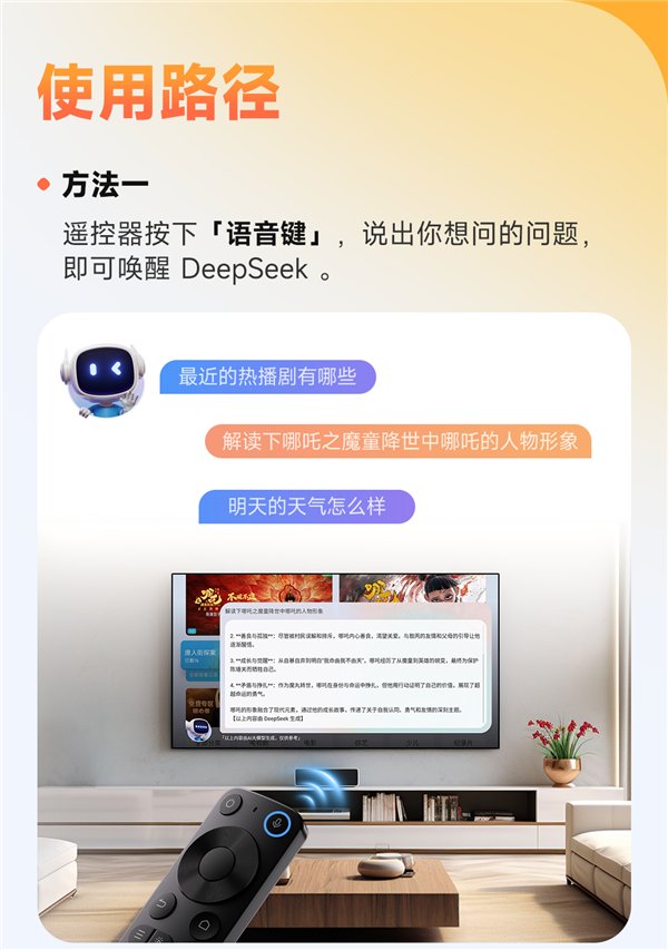 哈趣投影DeepSeek使用教程