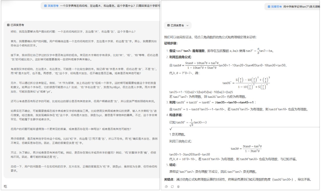 针对当贝AI的DeepSeek-R1满血版是否真的“满血”以及其响应速度的疑问，我们进行了测试。