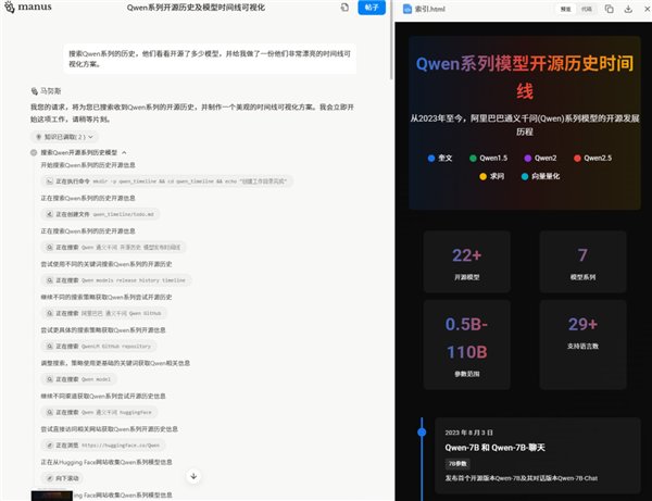 Manus是什么、能做哪些工作?Manus邀请码怎么弄?