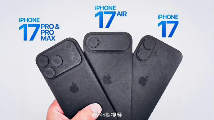 iPhone 17 Pro与Air双线出击：苹果设计迎来重大转变