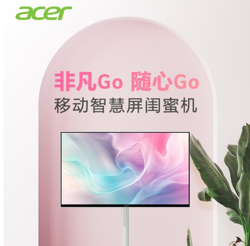 強強聯合！聯合宏碁非凡Go閨蜜機搭載當貝PadGo OS正式發布