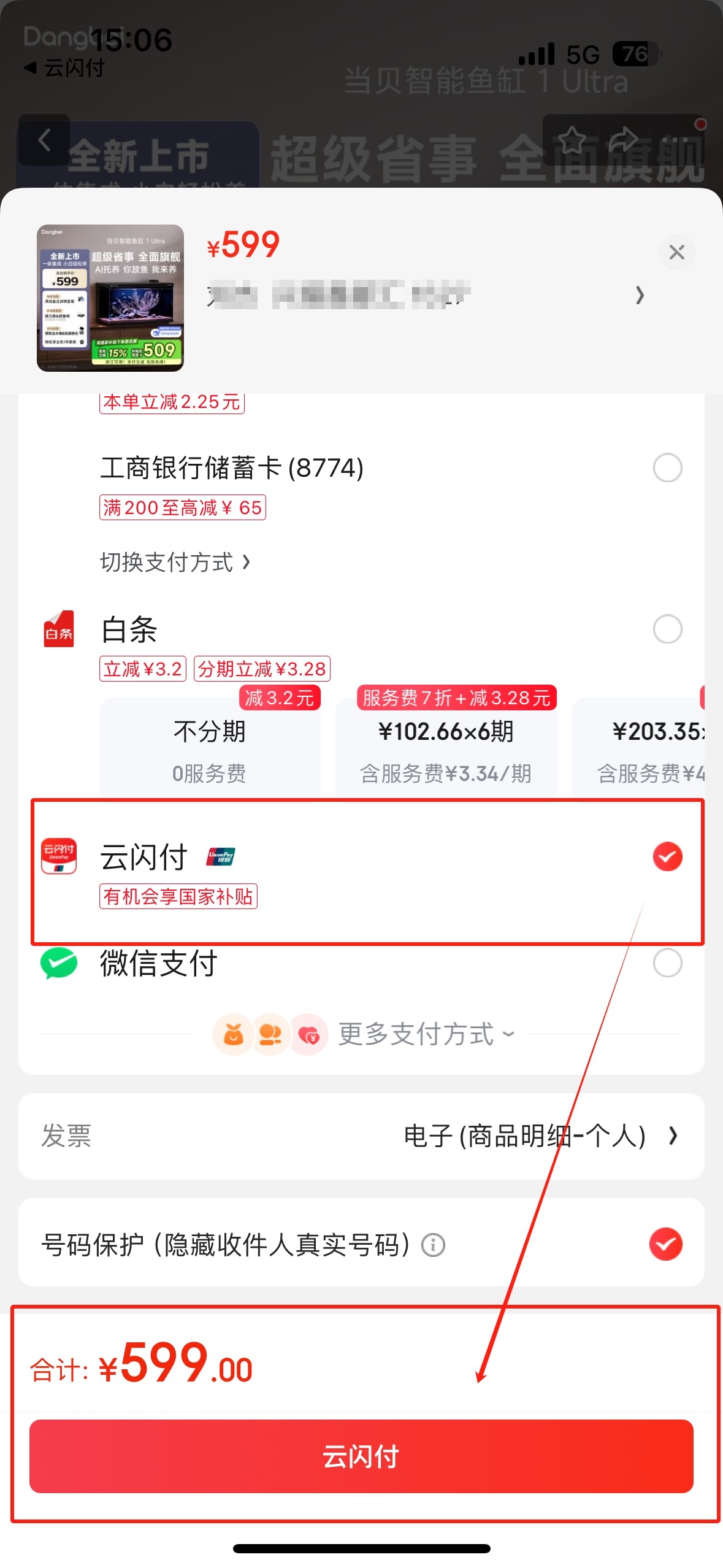 当贝智能鱼缸全国国补上线，下单立享 15% 补贴，不限地域