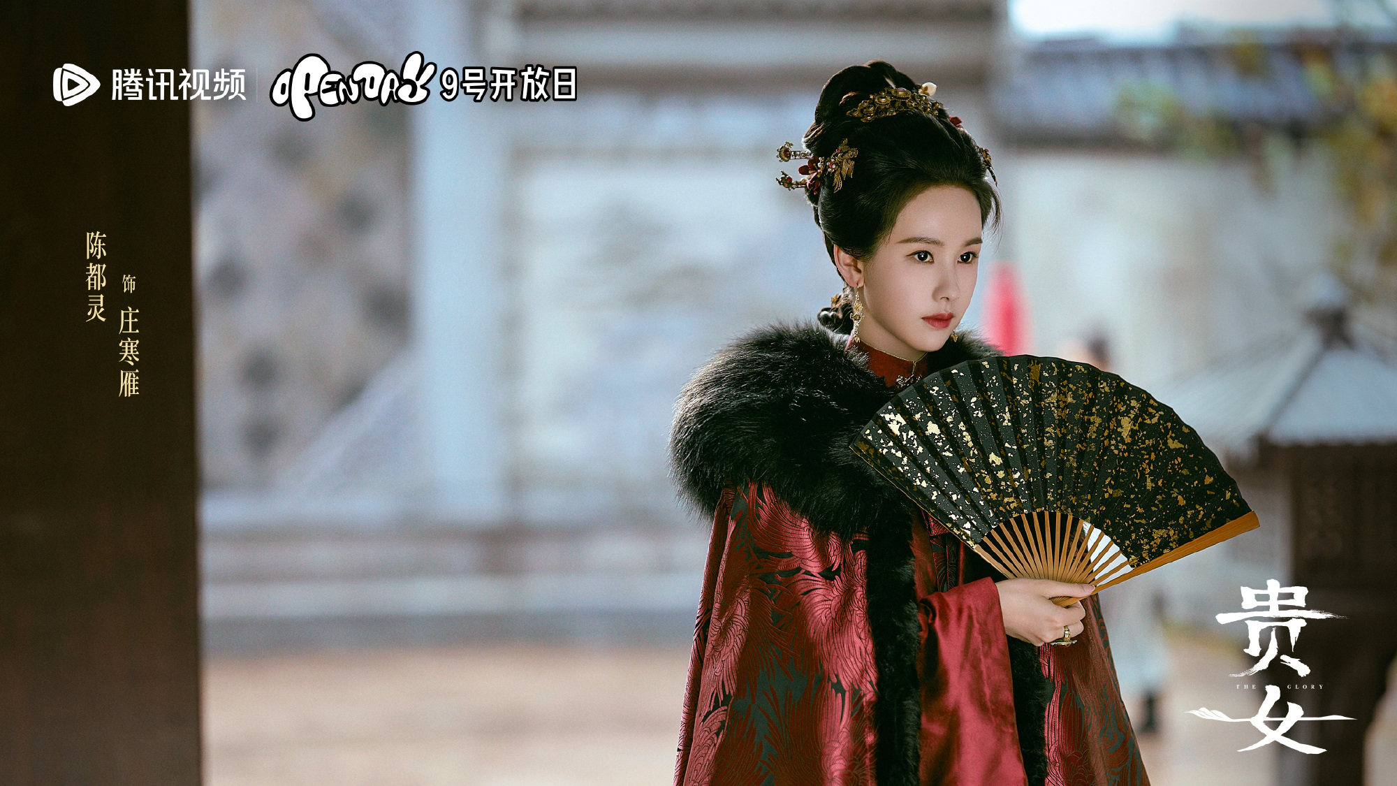 陈都灵《雁回时》(贵女)开播,最新追剧日历、剧情介绍一览 陈都灵《雁回时》(贵女)开播,最新追剧日历、剧情介绍一览